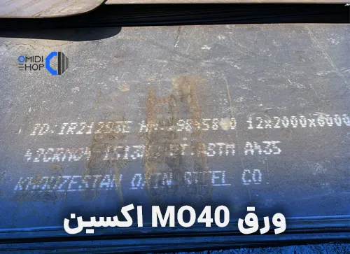 ورق MO40 اکسین
